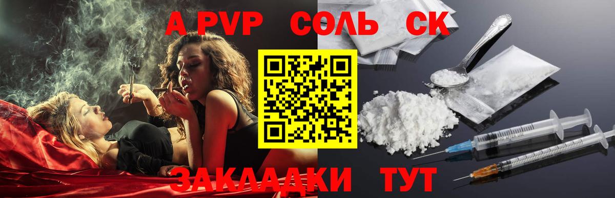 Alpha-PVP СК КРИС Сарапул