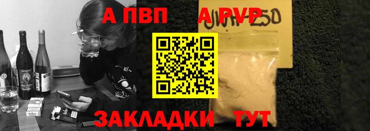 Сарапул  А ПВП  Вход с VPN  где купить наркоту  Альфа ПВП крисы CK  A-PVP СК КРИС 