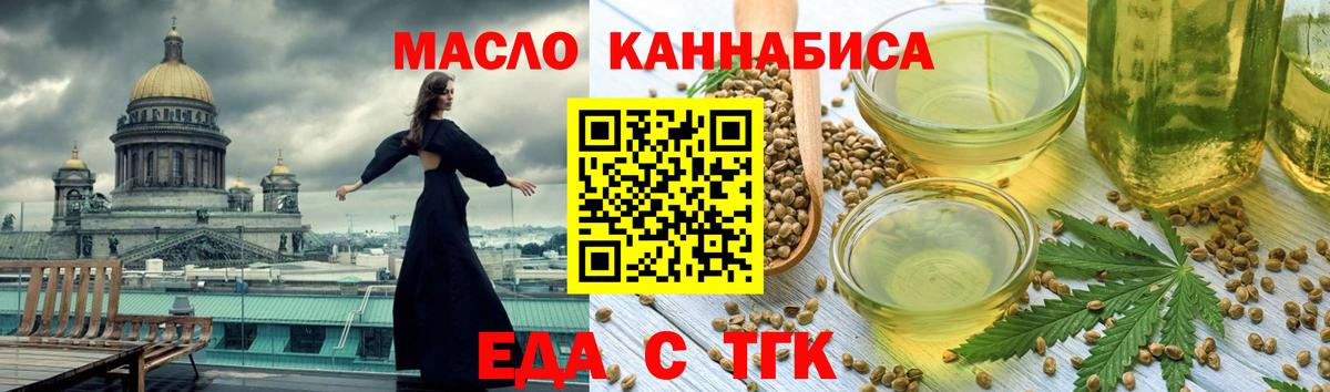 Печенье с ТГК конопля  Вход с VPN  Сарапул 
