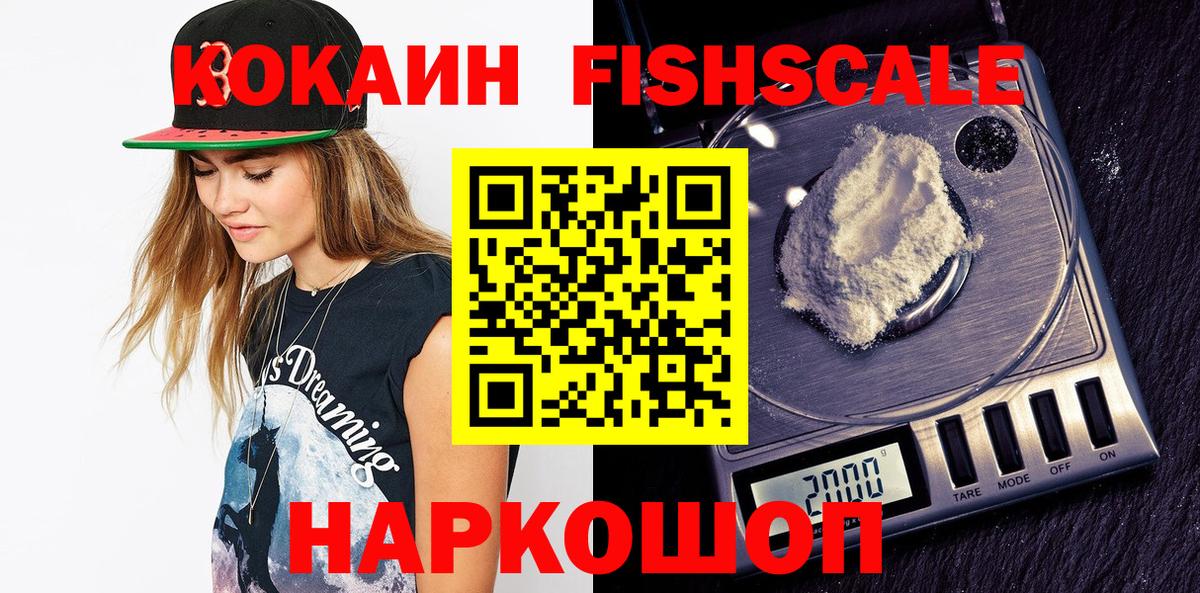 Cocaine  КОКАИН Эквадор  Cocaine Боливия  Вход с VPN  Сарапул 