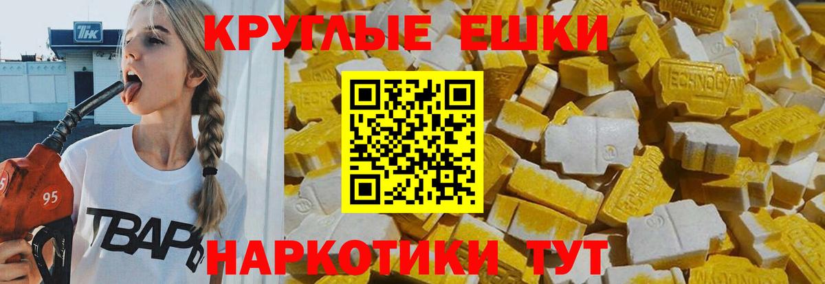 Ecstasy  Экстази 250 мг  hydra ссылки  Сарапул  Ecstasy TESLA  Вход с VPN 
