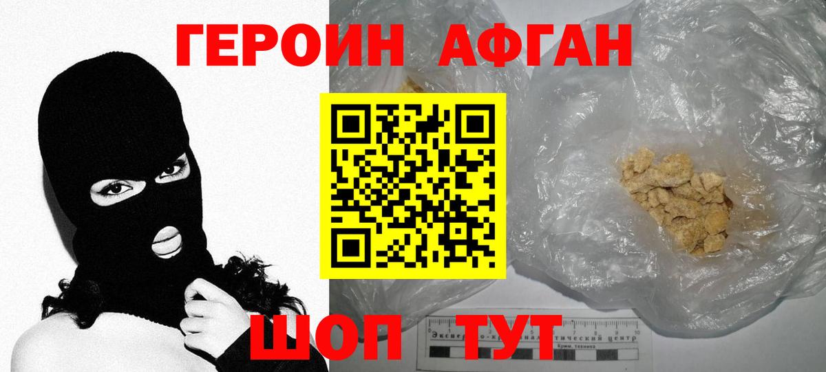Сарапул  Героин хмурый  Вход с VPN 