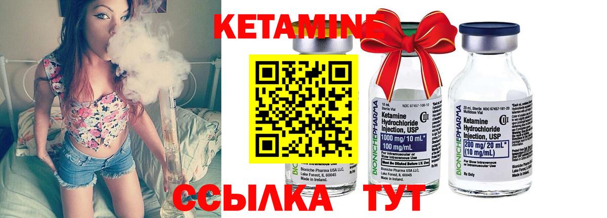 Кетамин VHQ  Вход с VPN  Сарапул 