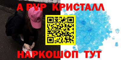 кристаллы Рузаевка