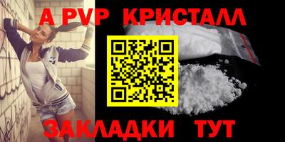 кристаллы Рузаевка