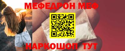 MESCALINE Севастополь