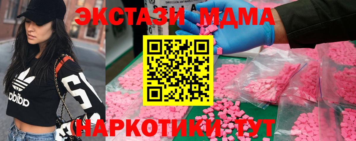 Сарапул  MDMA  Вход с VPN  МДМА crystal 