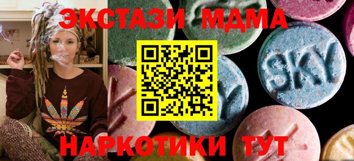 МДМА Molly Сарапул