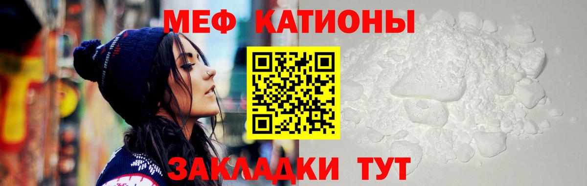 Мефедрон кристаллы Сарапул