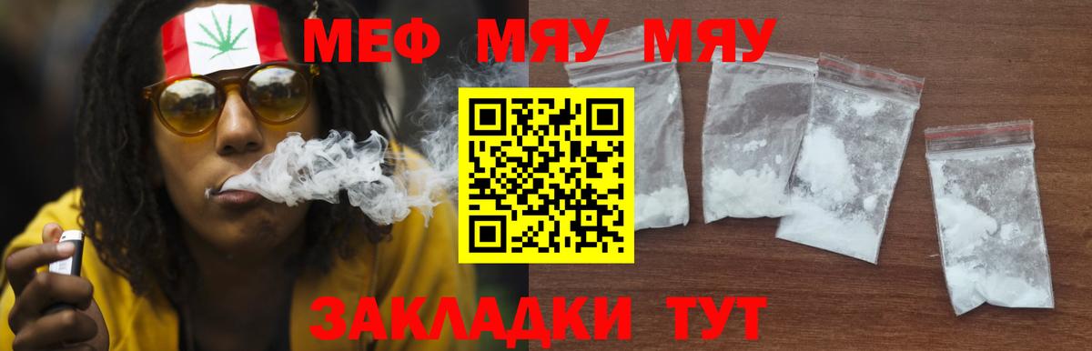 Сарапул  МЕФ VHQ  МЕФ мяу мяу  МЕФ  Вход с VPN 