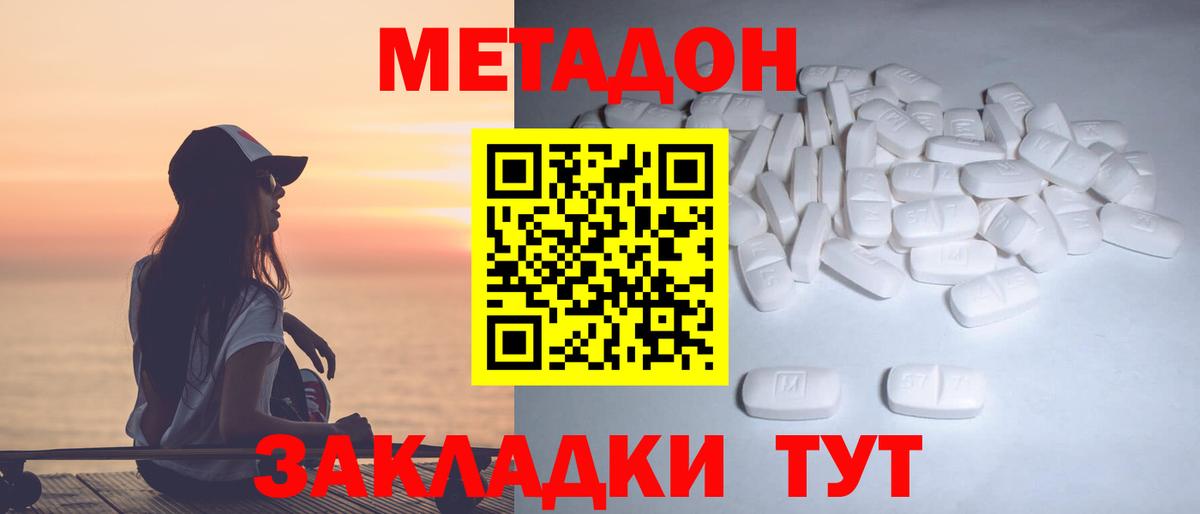 Метадон VHQ Сарапул