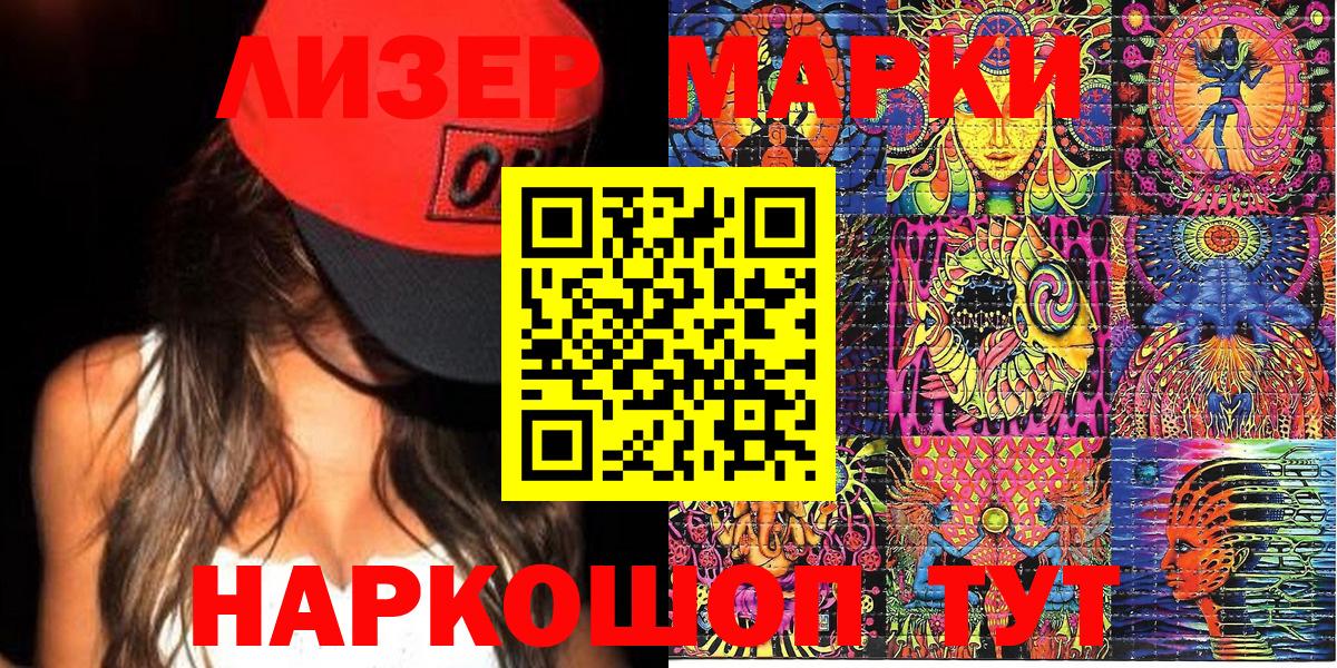 Марки N-bome 1500мкг Сарапул