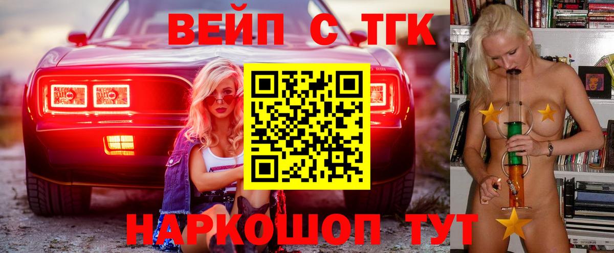 ТГК THC oil Сарапул