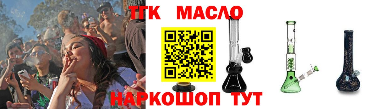 даркнет сайт  ТГК концентрат  Сарапул  Вход с VPN  Дистиллят ТГК вейп с тгк 